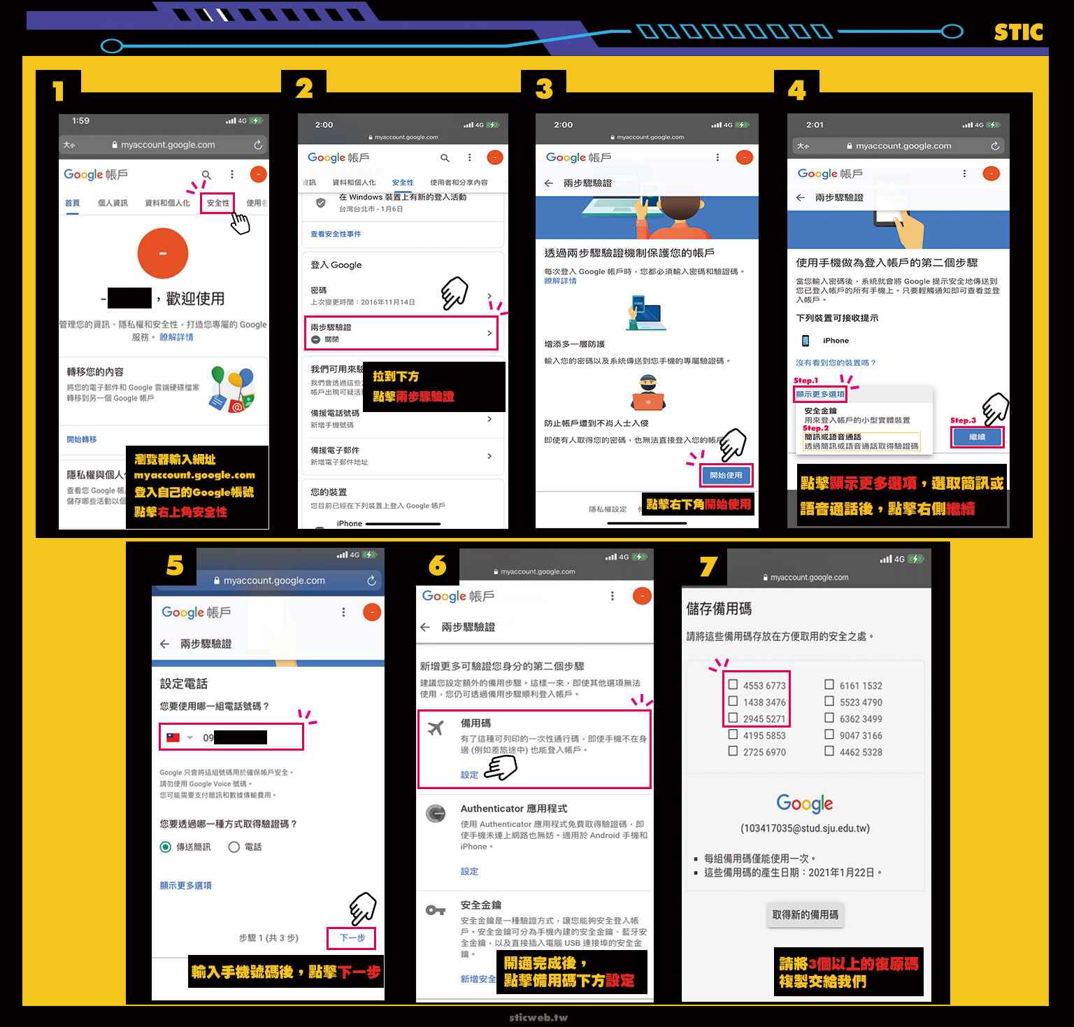 Google備用碼教學 - 代儲值