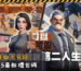 可獄不可囚2025最新禮包碼