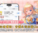 RO 仙境傳說：守護永恆的愛Classic 十字軍完整攻略 裝備與技能配置一次看！