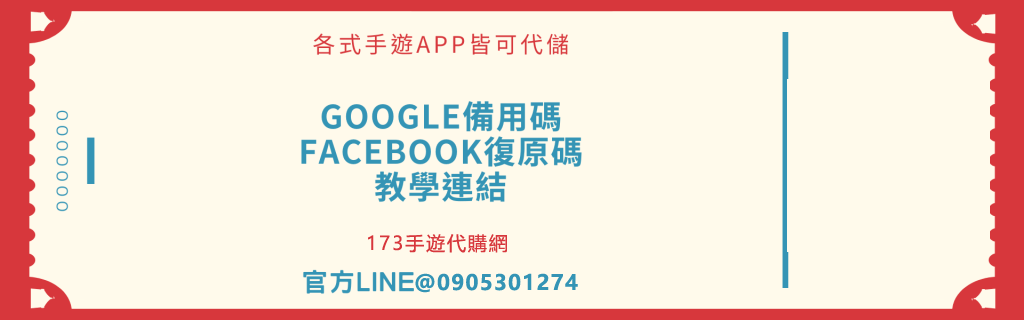 代儲值