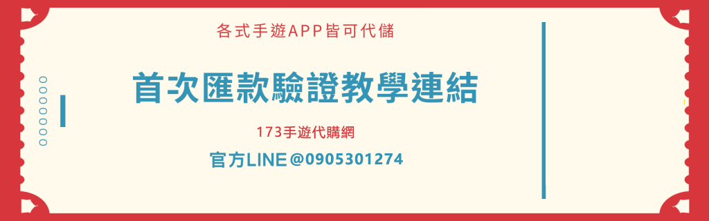 代儲
