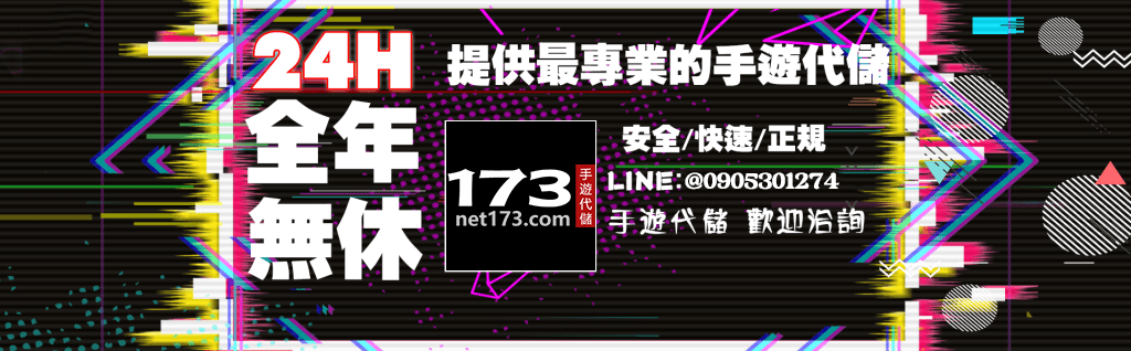 代儲值