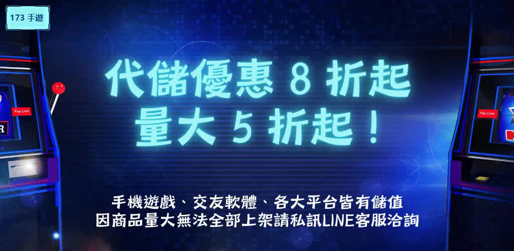 石頭手遊代儲_儲值優惠說明