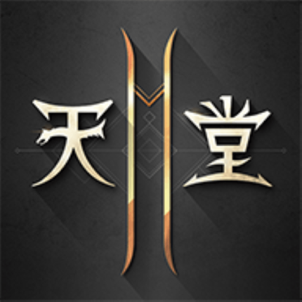 天堂2M代儲值
